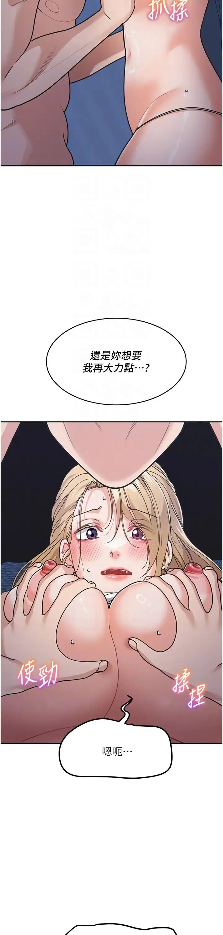 童颜继母 - 第42話-淫水爆棚的69式 - page 22