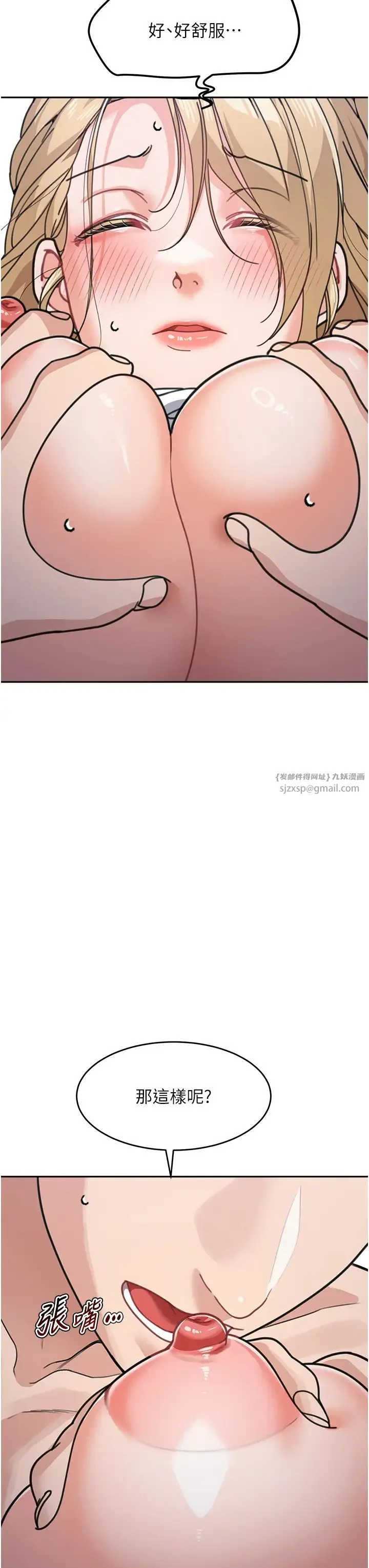 童颜继母 - 第42話-淫水爆棚的69式 - page 23