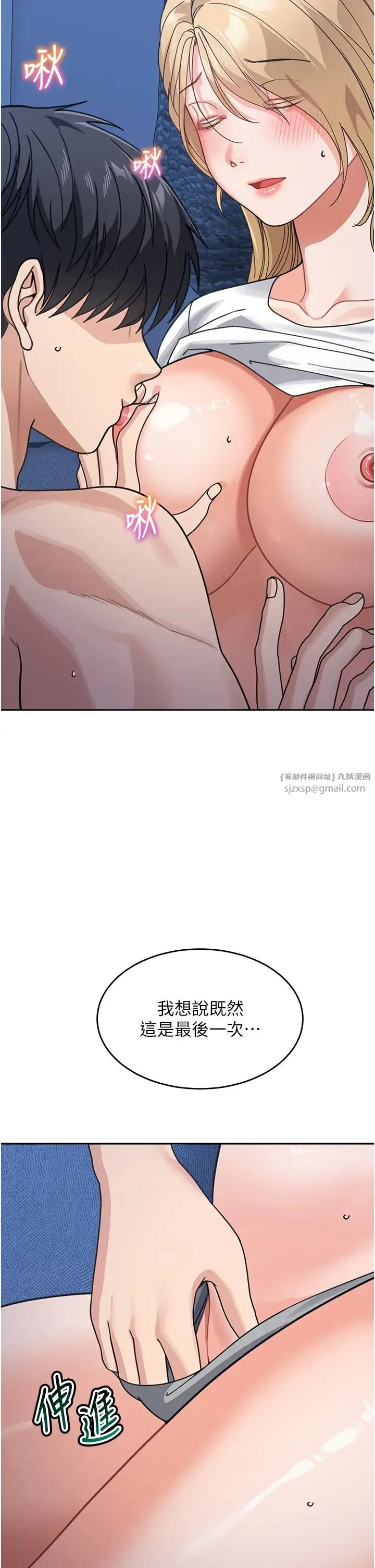 童颜继母 - 第42話-淫水爆棚的69式 - page 25
