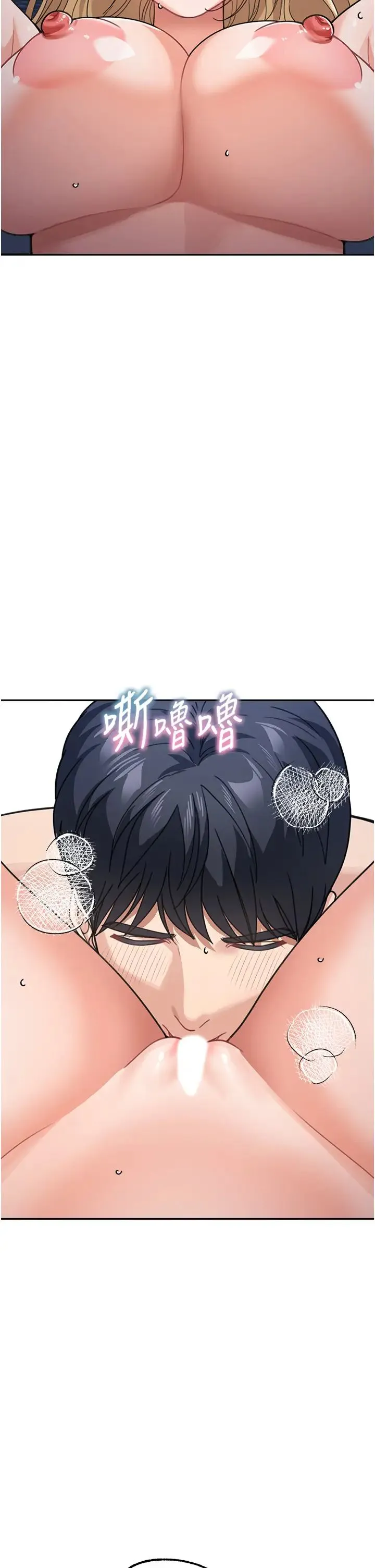 童颜继母 - 第42話-淫水爆棚的69式 - page 33