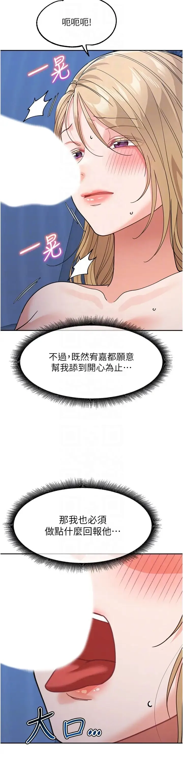 童颜继母 - 第42話-淫水爆棚的69式 - page 34