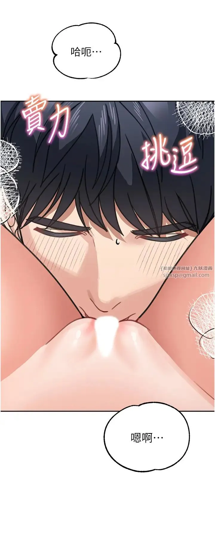 童颜继母 - 第42話-淫水爆棚的69式 - page 36