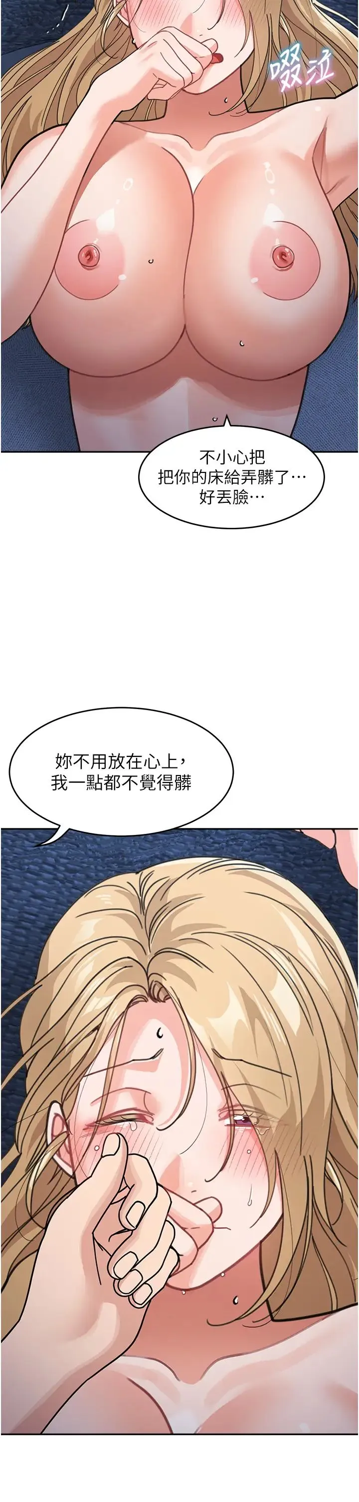 童颜继母 - 第42話-淫水爆棚的69式 - page 41
