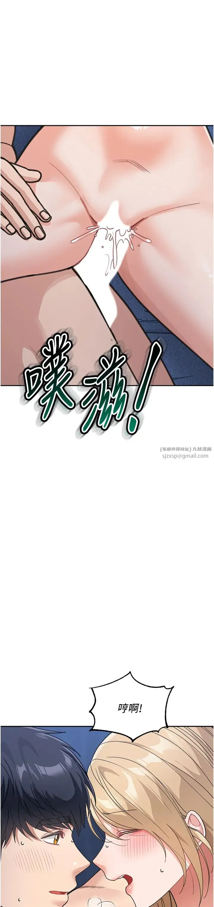 童颜继母 - 第42話-淫水爆棚的69式 - page 44