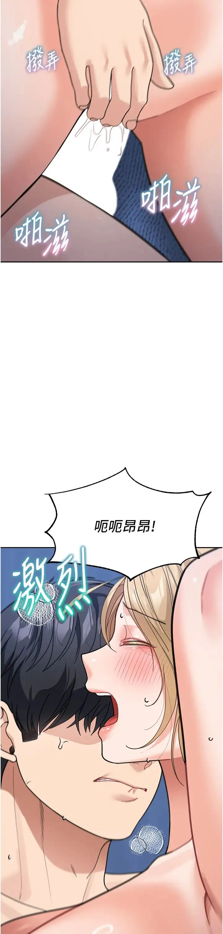 童颜继母 - 第42話-淫水爆棚的69式 - page 47