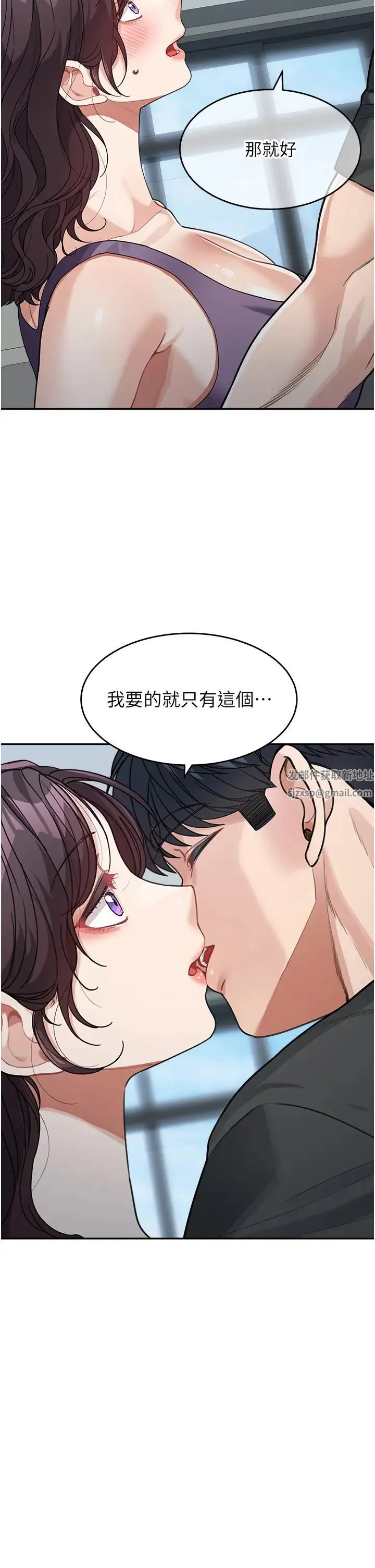 童颜继母 - 第23話-要我用手幫你嗎? - page 5