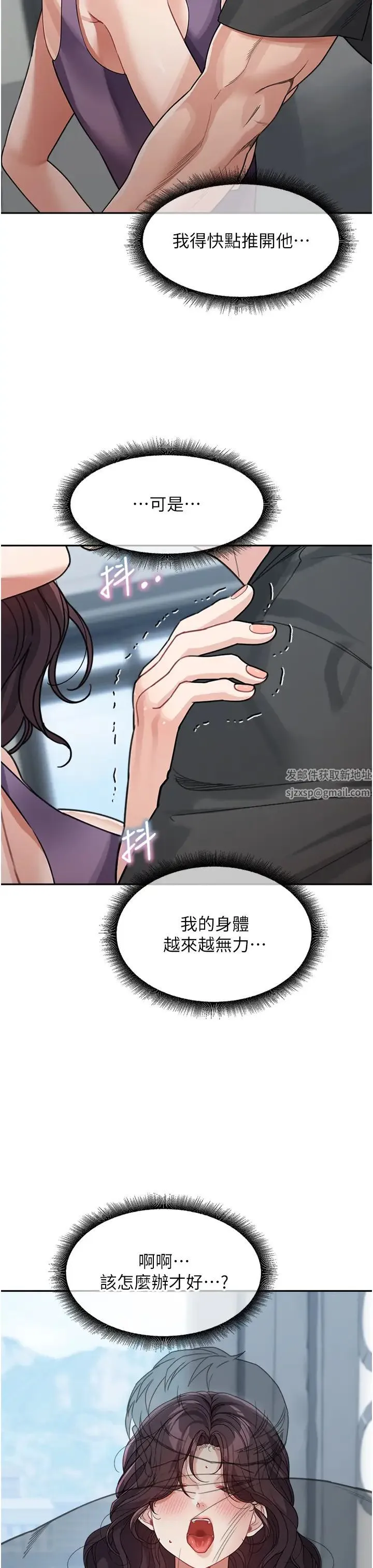 童颜继母 - 第23話-要我用手幫你嗎? - page 7
