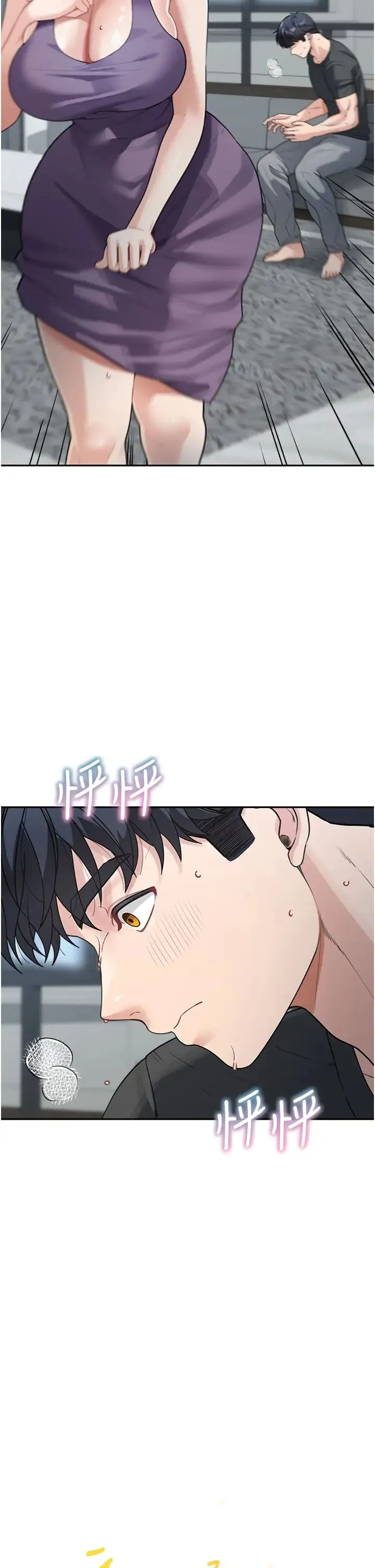 童颜继母 - 第23話-要我用手幫你嗎? - page 11