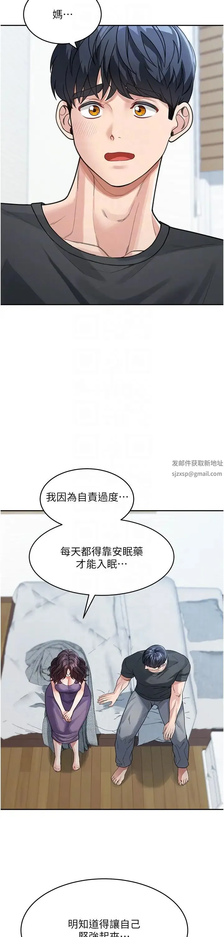 童颜继母 - 第23話-要我用手幫你嗎? - page 22