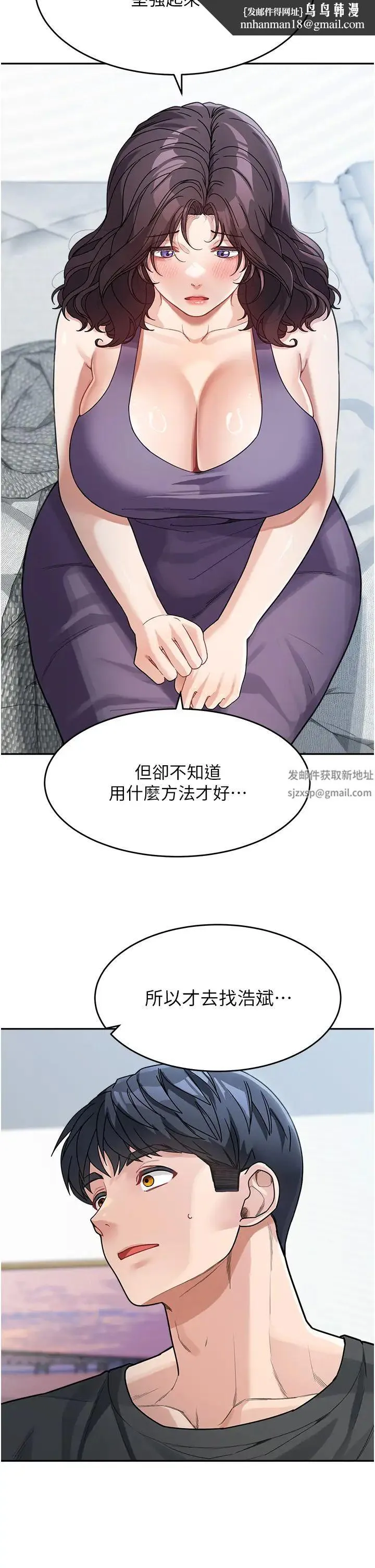 童颜继母 - 第23話-要我用手幫你嗎? - page 23