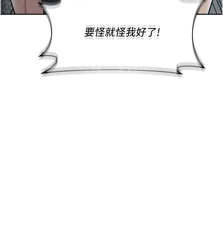 童颜继母 - 第23話-要我用手幫你嗎? - page 27