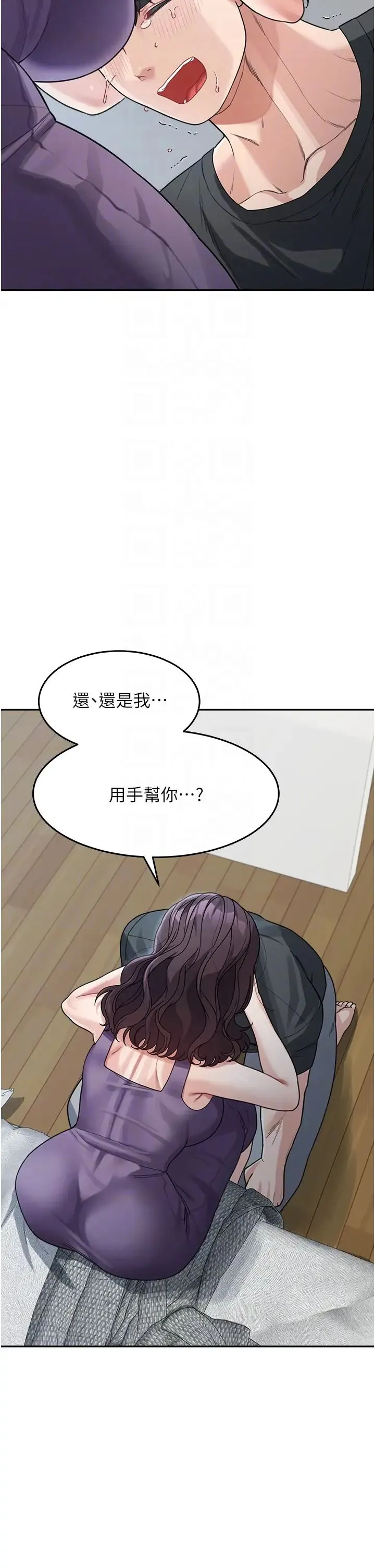 童颜继母 - 第23話-要我用手幫你嗎? - page 32