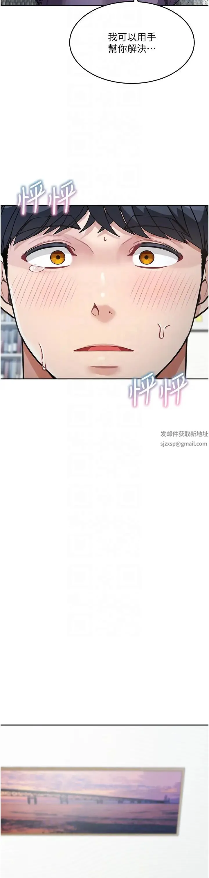 童颜继母 - 第23話-要我用手幫你嗎? - page 34