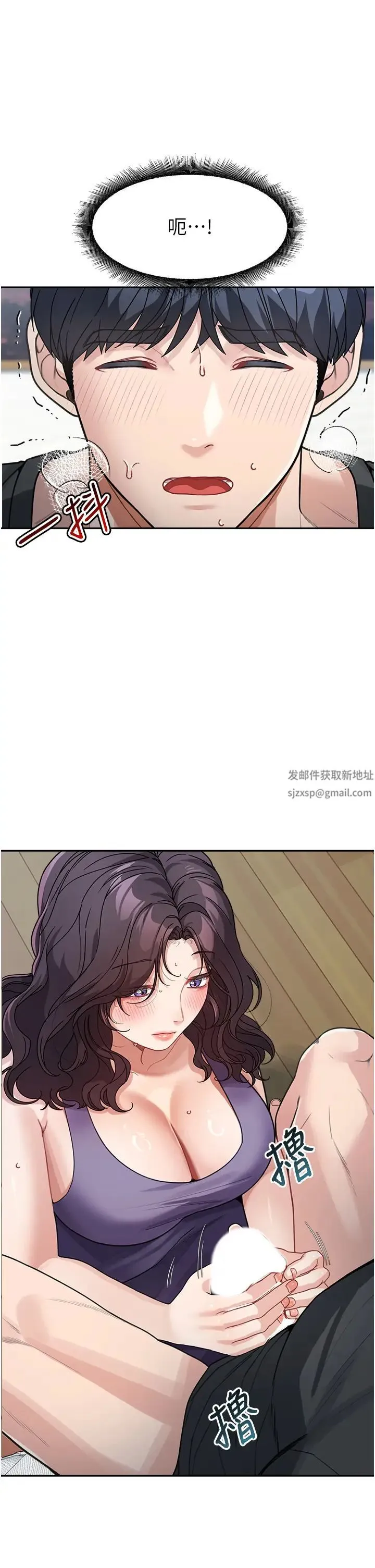 童颜继母 - 第23話-要我用手幫你嗎? - page 38