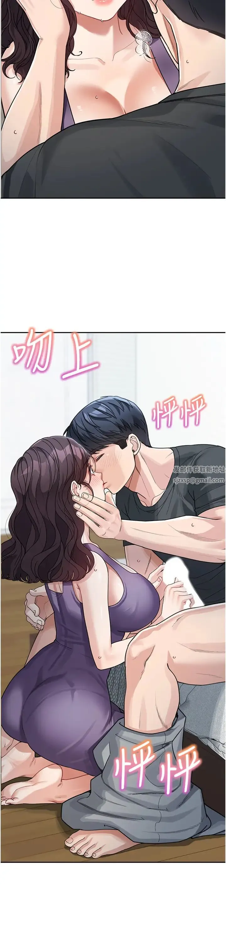 童颜继母 - 第23話-要我用手幫你嗎? - page 43