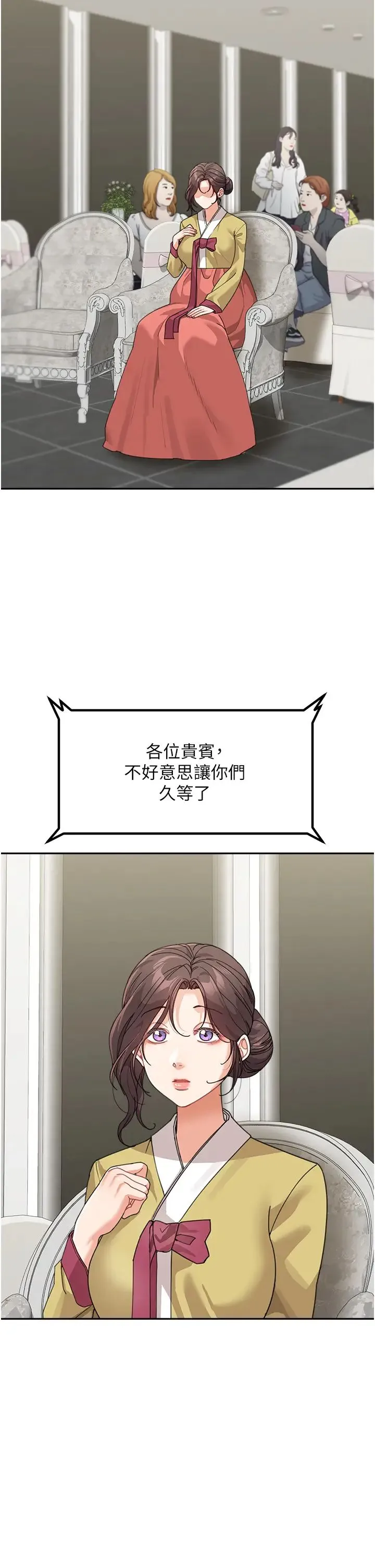 童颜继母 - 第50話最終話-雪莉，我愛妳♥ - page 5