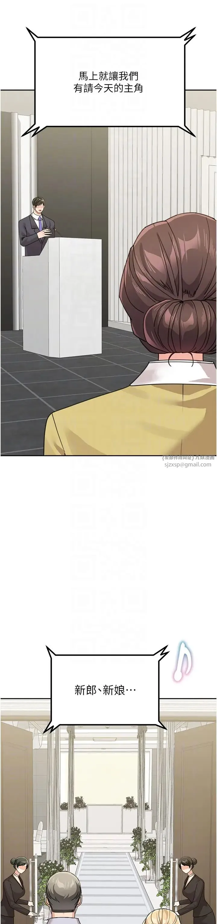 童颜继母 - 第50話最終話-雪莉，我愛妳♥ - page 6