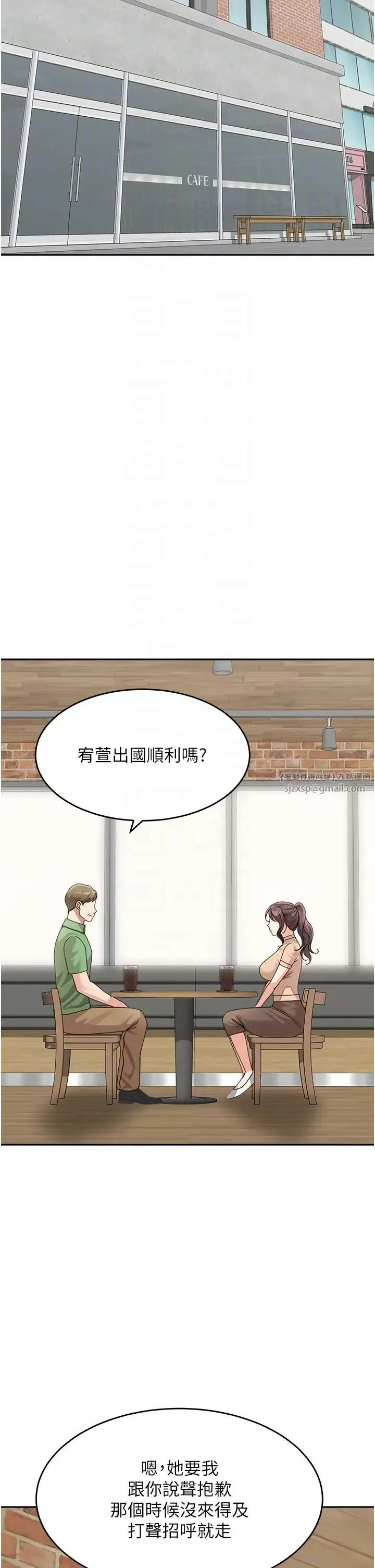 童颜继母 - 第50話最終話-雪莉，我愛妳♥ - page 14