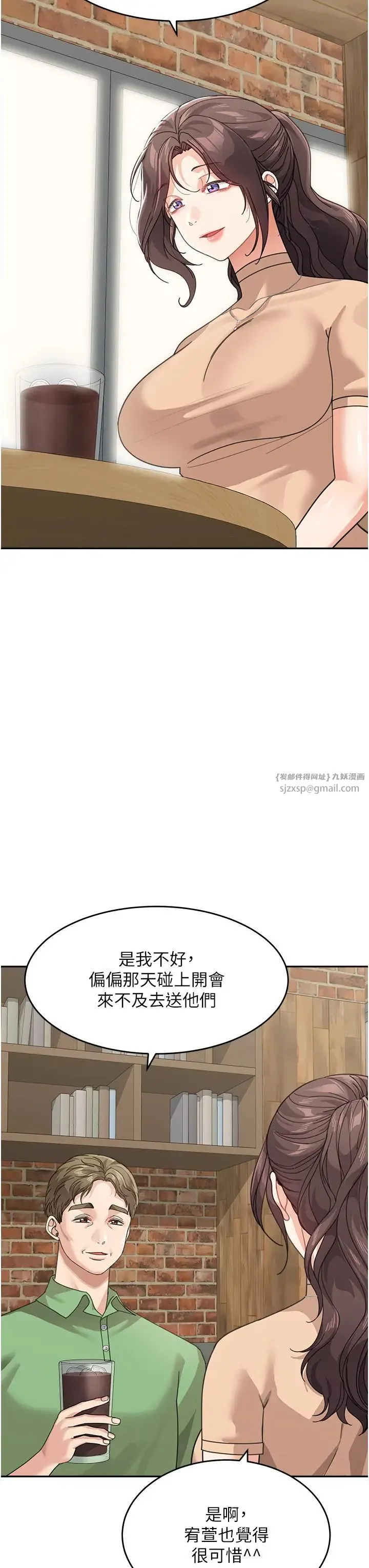 童颜继母 - 第50話最終話-雪莉，我愛妳♥ - page 15