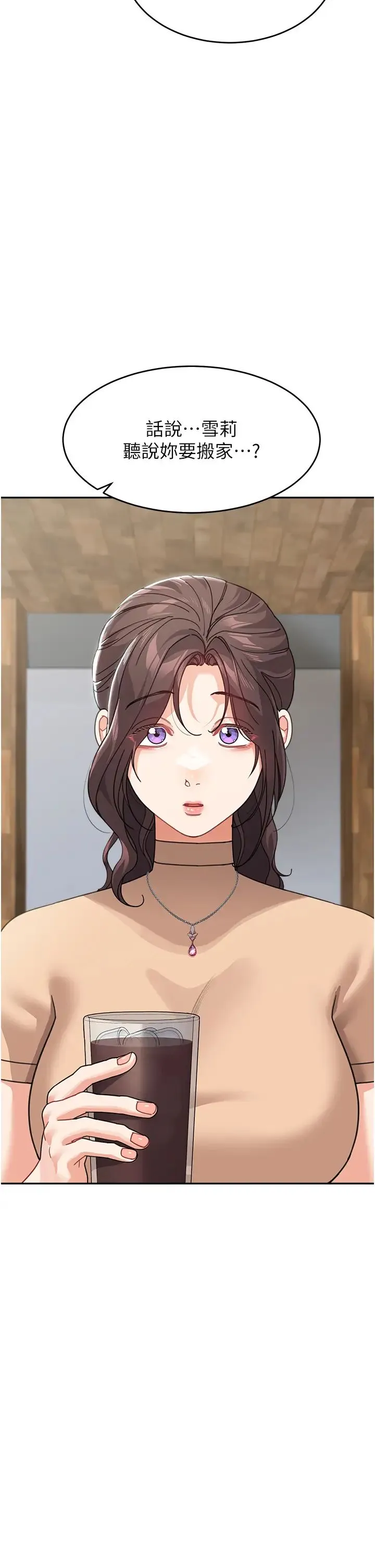 童颜继母 - 第50話最終話-雪莉，我愛妳♥ - page 16