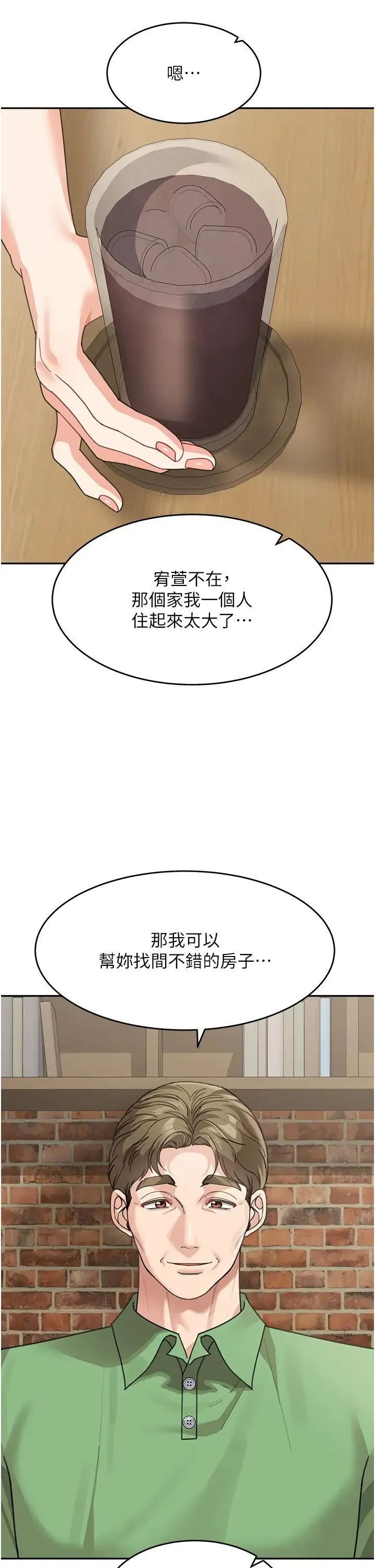 童颜继母 - 第50話最終話-雪莉，我愛妳♥ - page 17