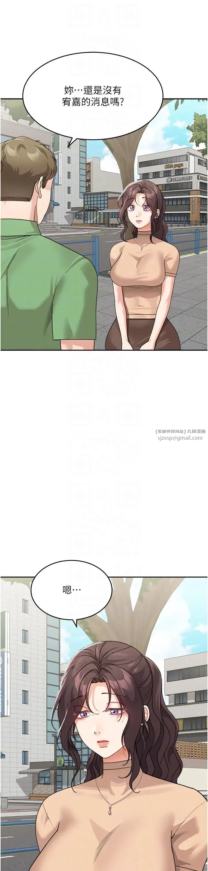 童颜继母 - 第50話最終話-雪莉，我愛妳♥ - page 22