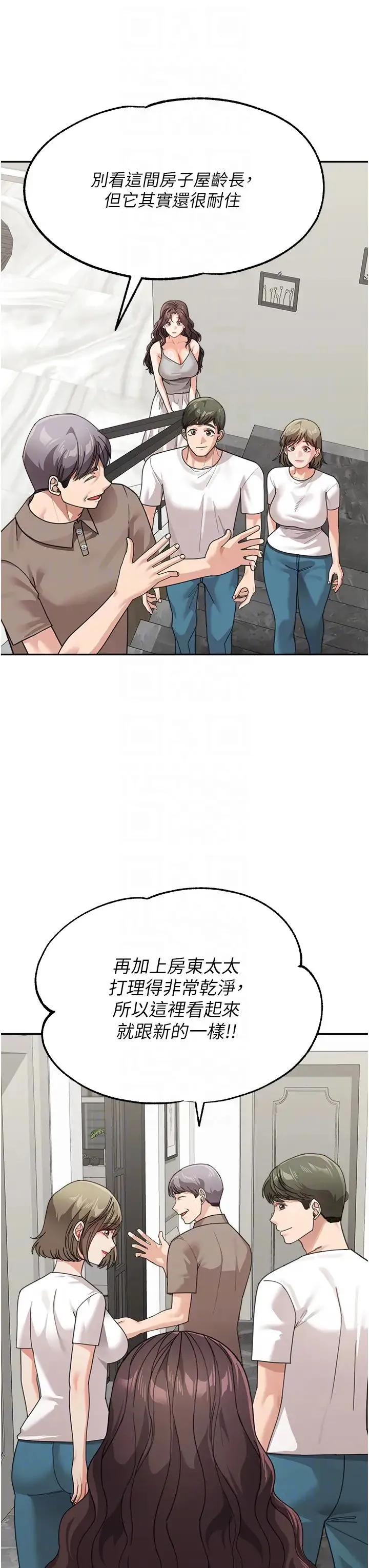 童颜继母 - 第50話最終話-雪莉，我愛妳♥ - page 24