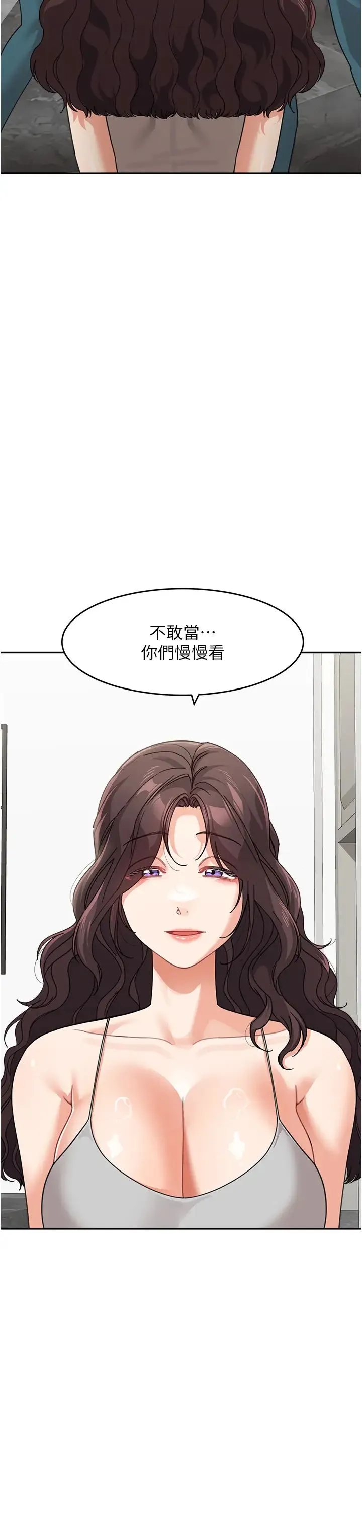 童颜继母 - 第50話最終話-雪莉，我愛妳♥ - page 25
