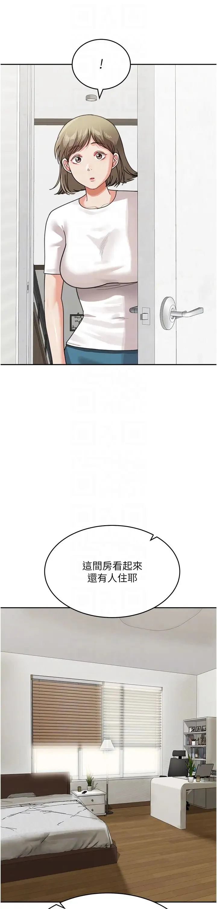 童颜继母 - 第50話最終話-雪莉，我愛妳♥ - page 26