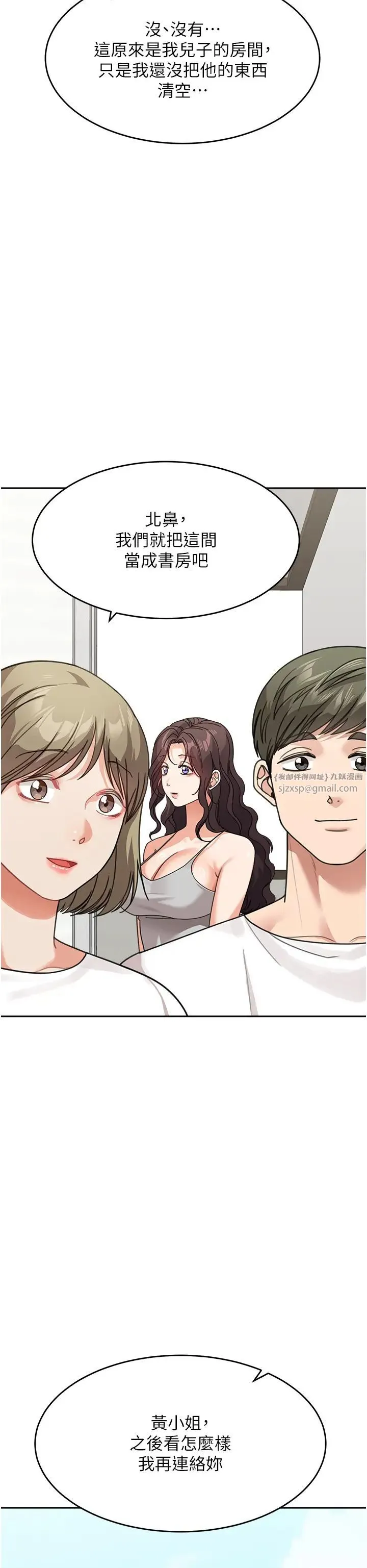 童颜继母 - 第50話最終話-雪莉，我愛妳♥ - page 27