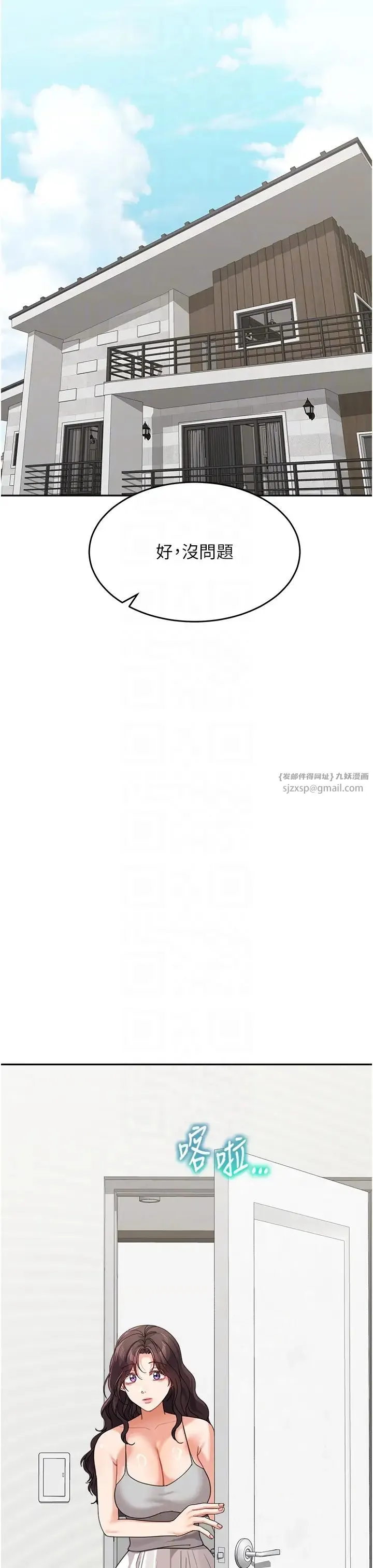 童颜继母 - 第50話最終話-雪莉，我愛妳♥ - page 28