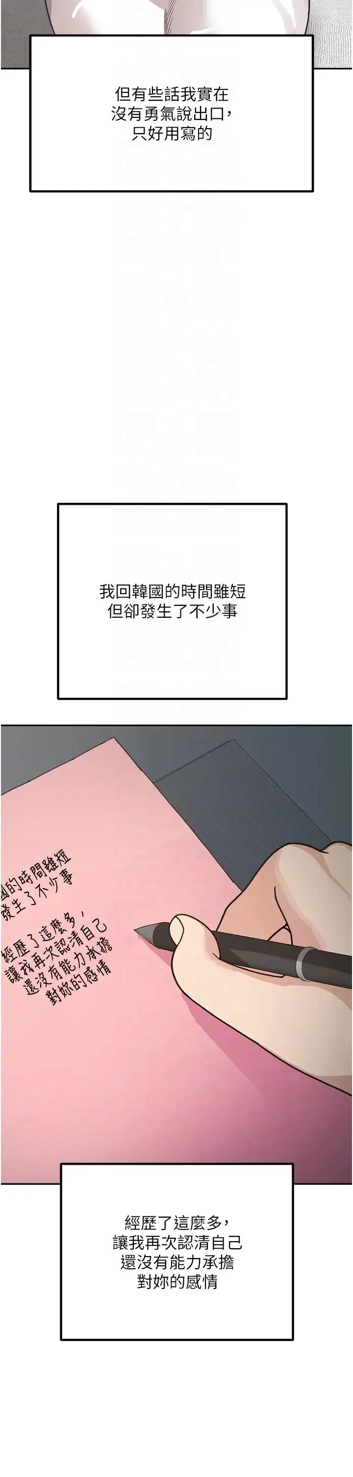 童颜继母 - 第50話最終話-雪莉，我愛妳♥ - page 34