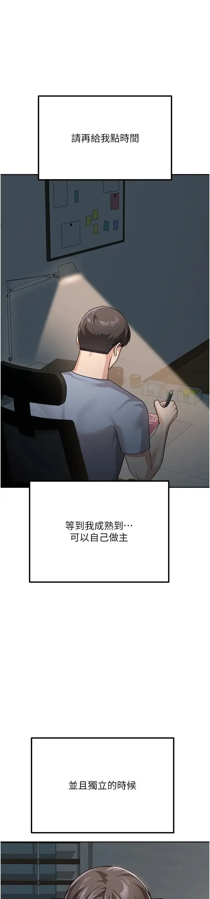 童颜继母 - 第50話最終話-雪莉，我愛妳♥ - page 35