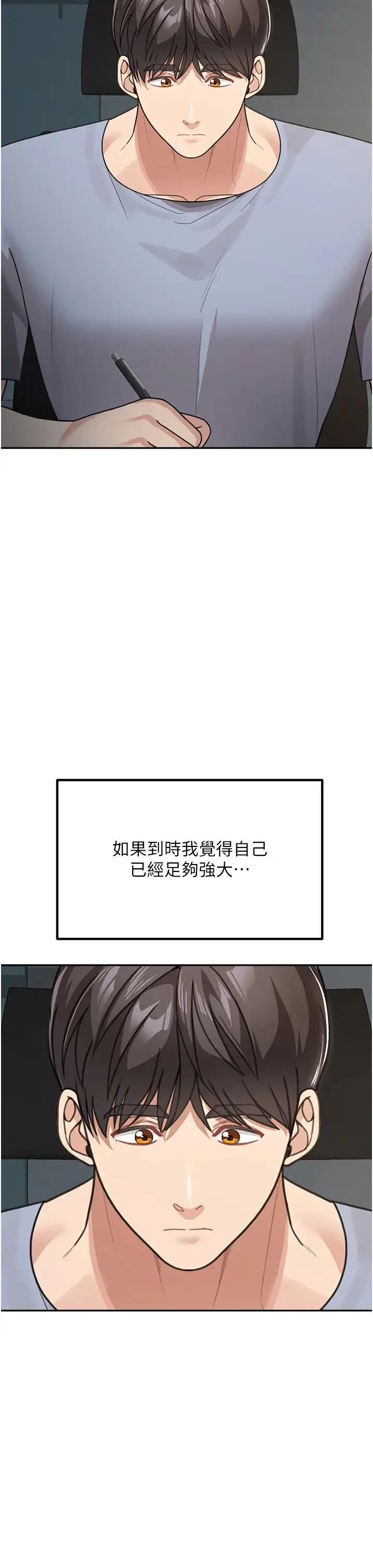童颜继母 - 第50話最終話-雪莉，我愛妳♥ - page 36
