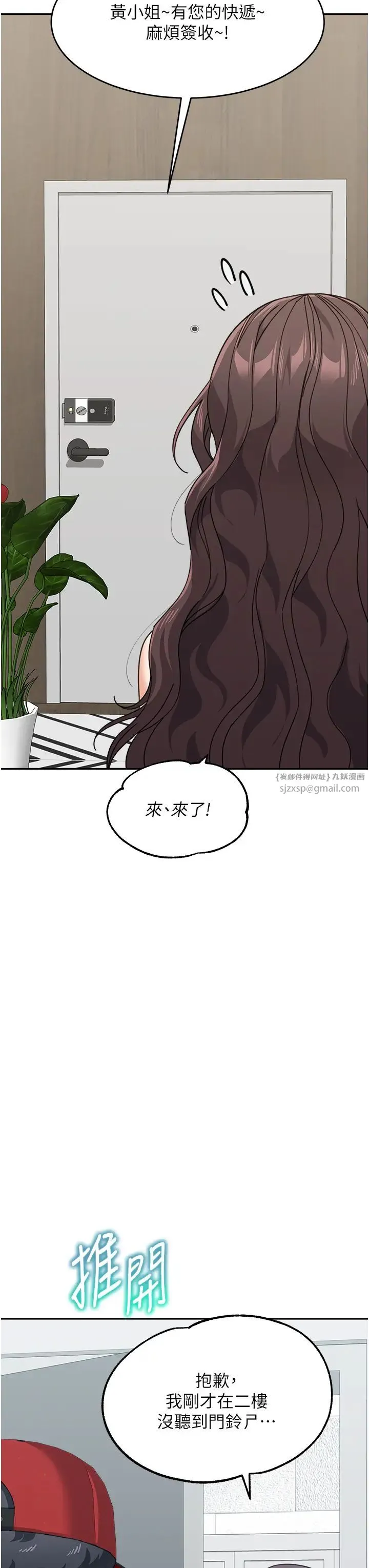 童颜继母 - 第50話最終話-雪莉，我愛妳♥ - page 41