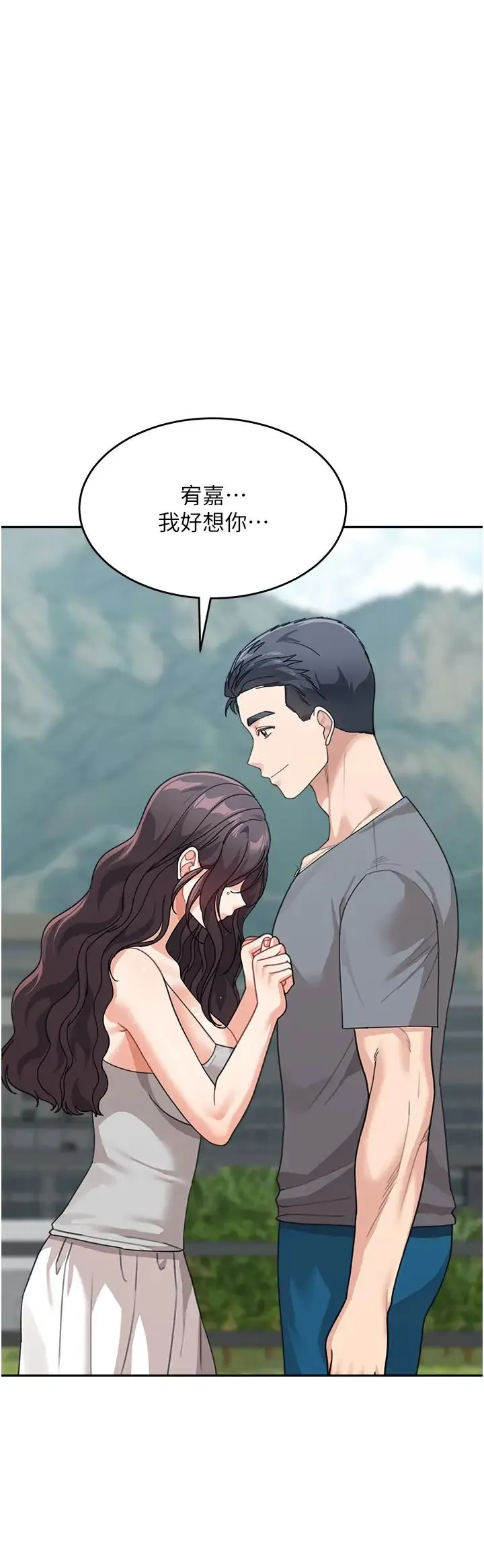 童颜继母 - 第50話最終話-雪莉，我愛妳♥ - page 46