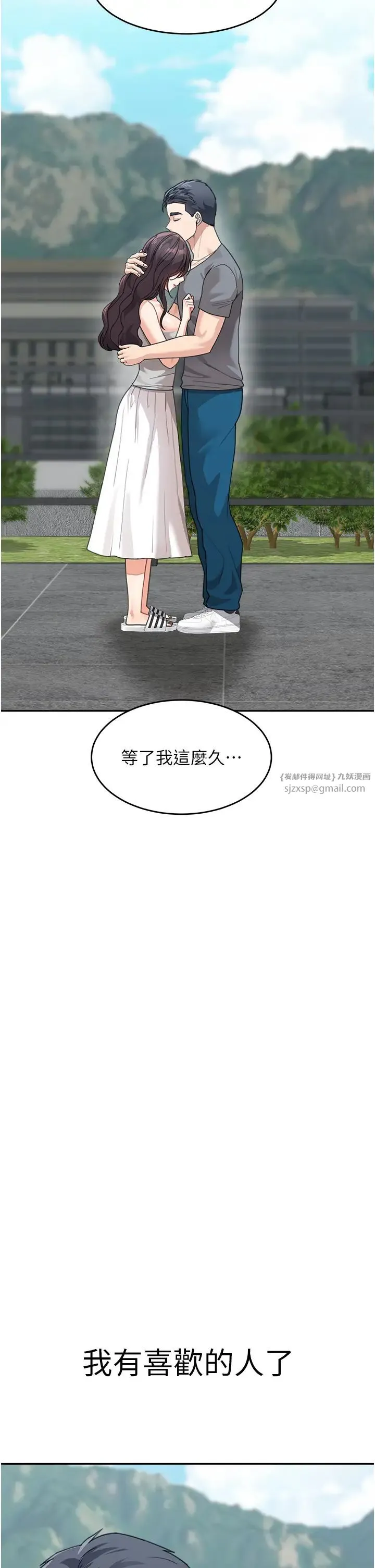 童颜继母 - 第50話最終話-雪莉，我愛妳♥ - page 48