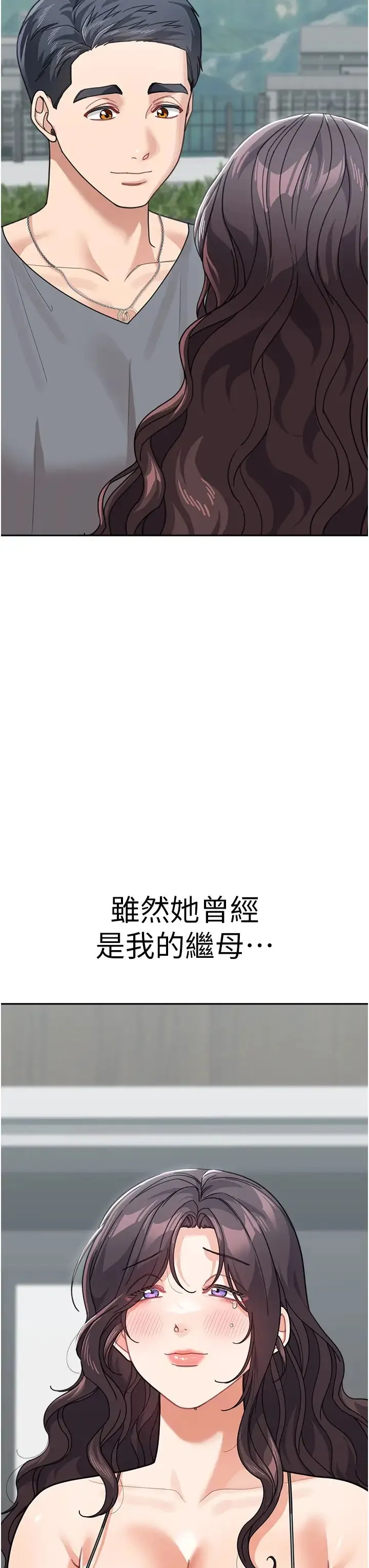 童颜继母 - 第50話最終話-雪莉，我愛妳♥ - page 49