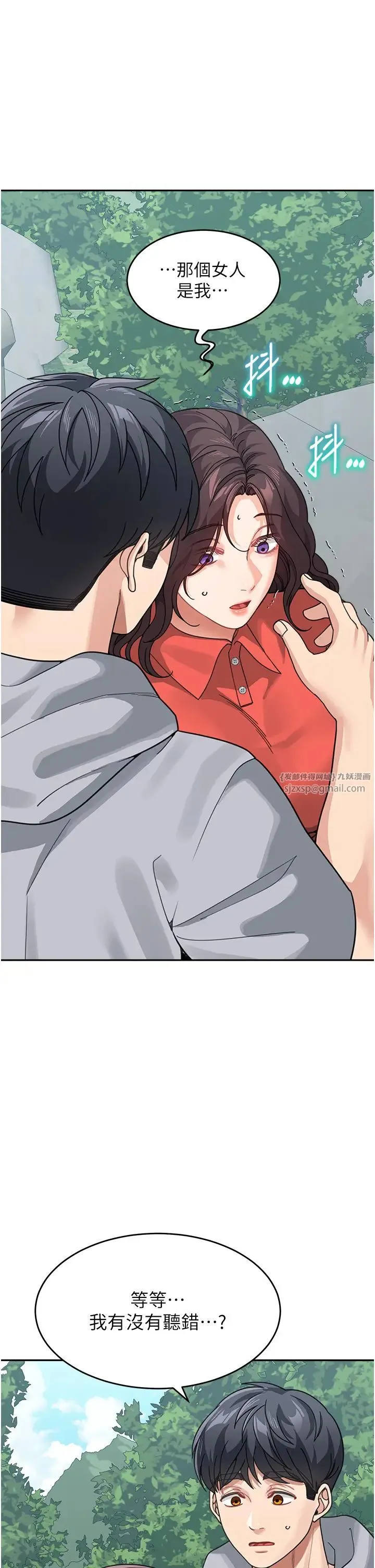 童颜继母 - 第44話-讓妳也嚐嚐被背叛的滋味 - page 1