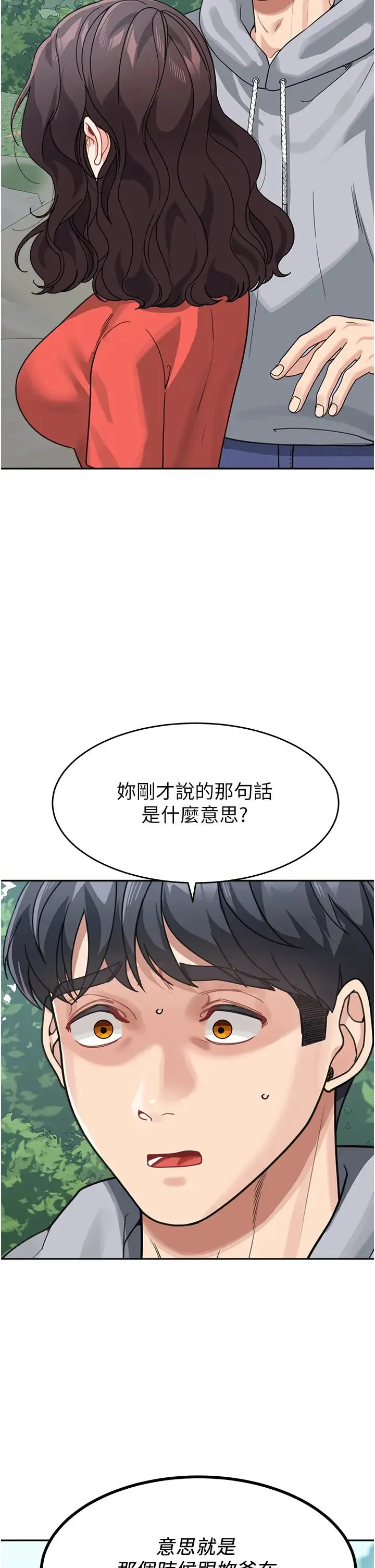 童颜继母 - 第44話-讓妳也嚐嚐被背叛的滋味 - page 2