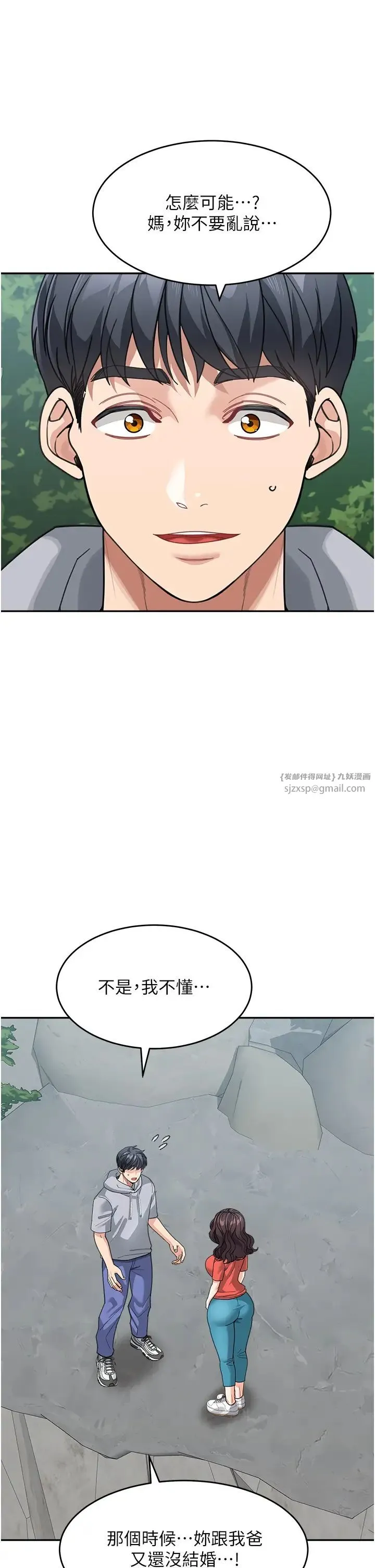童颜继母 - 第44話-讓妳也嚐嚐被背叛的滋味 - page 4