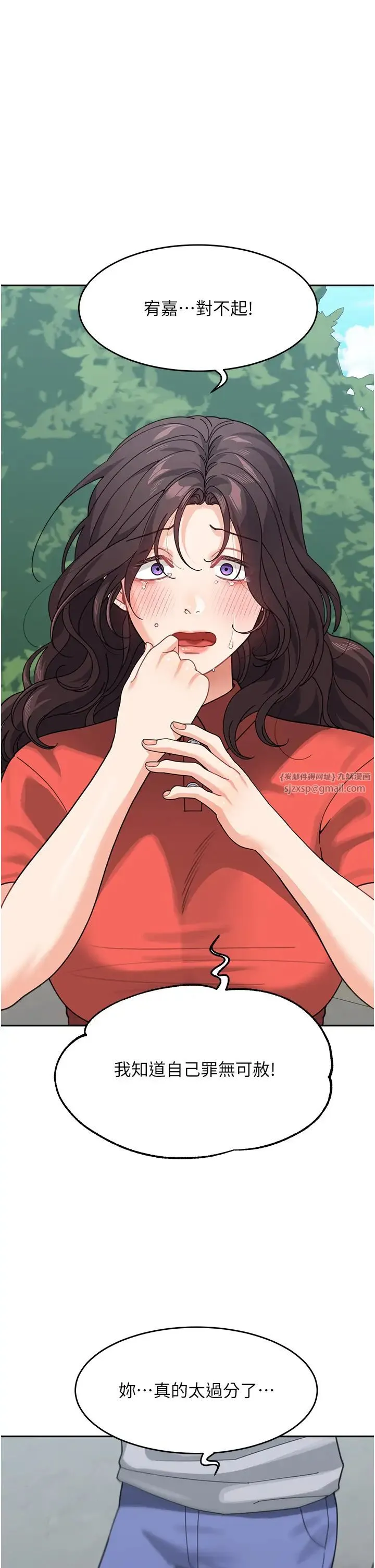 童颜继母 - 第44話-讓妳也嚐嚐被背叛的滋味 - page 7