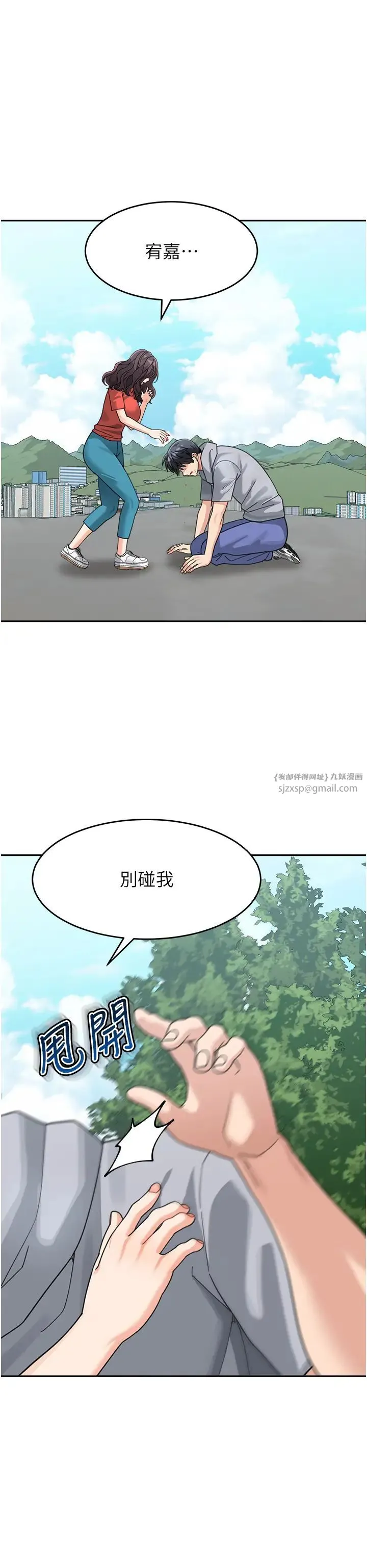 童颜继母 - 第44話-讓妳也嚐嚐被背叛的滋味 - page 9