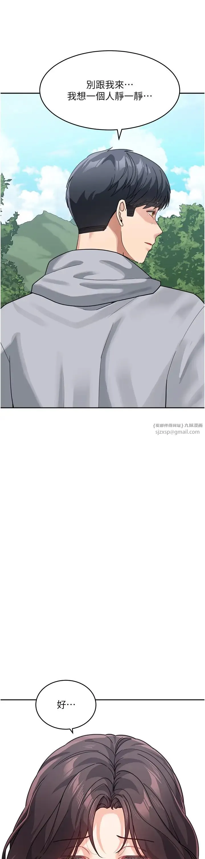 童颜继母 - 第44話-讓妳也嚐嚐被背叛的滋味 - page 11