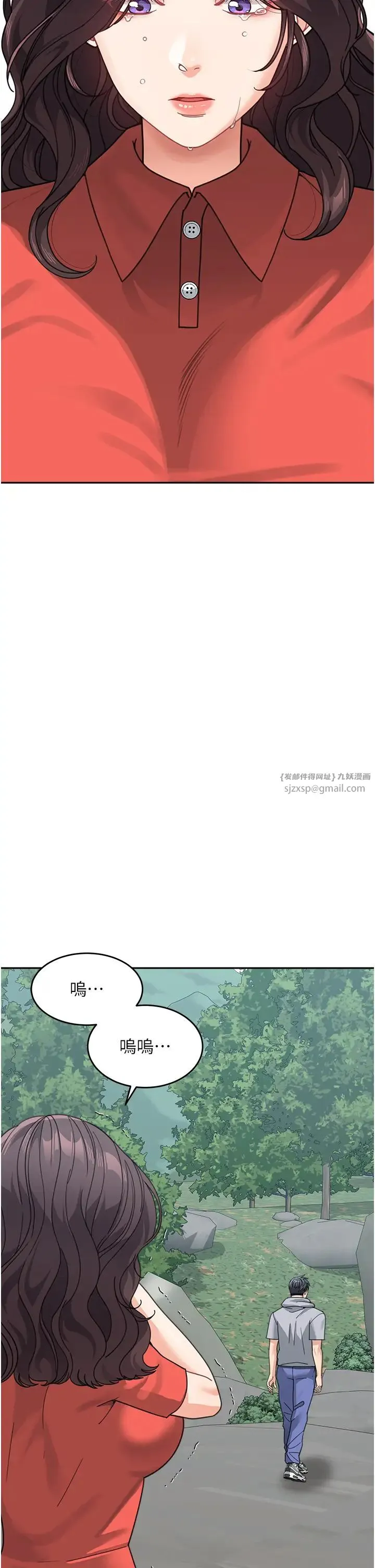 童颜继母 - 第44話-讓妳也嚐嚐被背叛的滋味 - page 12