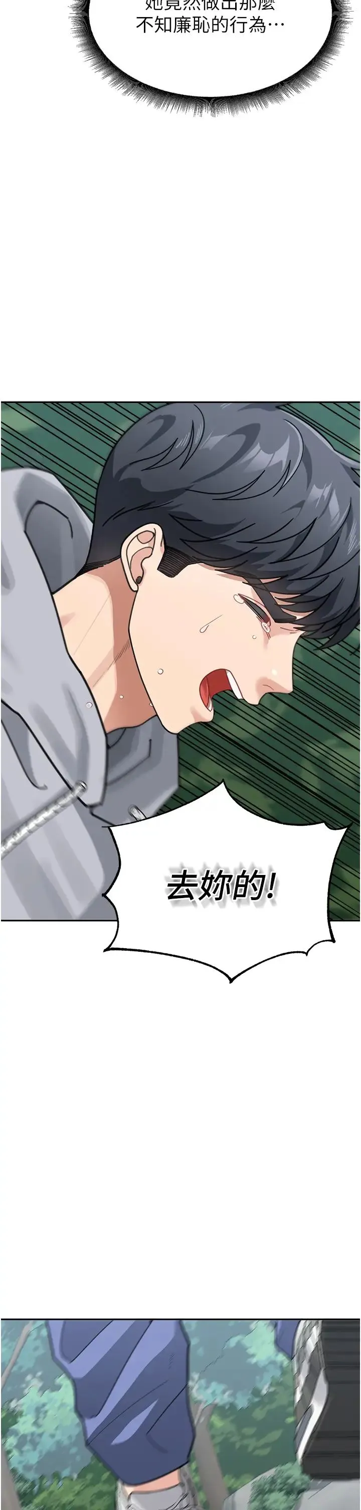 童颜继母 - 第44話-讓妳也嚐嚐被背叛的滋味 - page 15