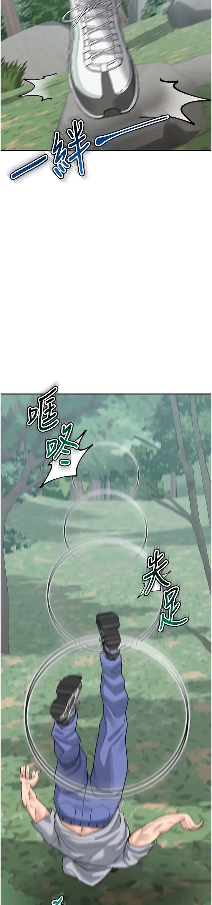 童颜继母 - 第44話-讓妳也嚐嚐被背叛的滋味 - page 16