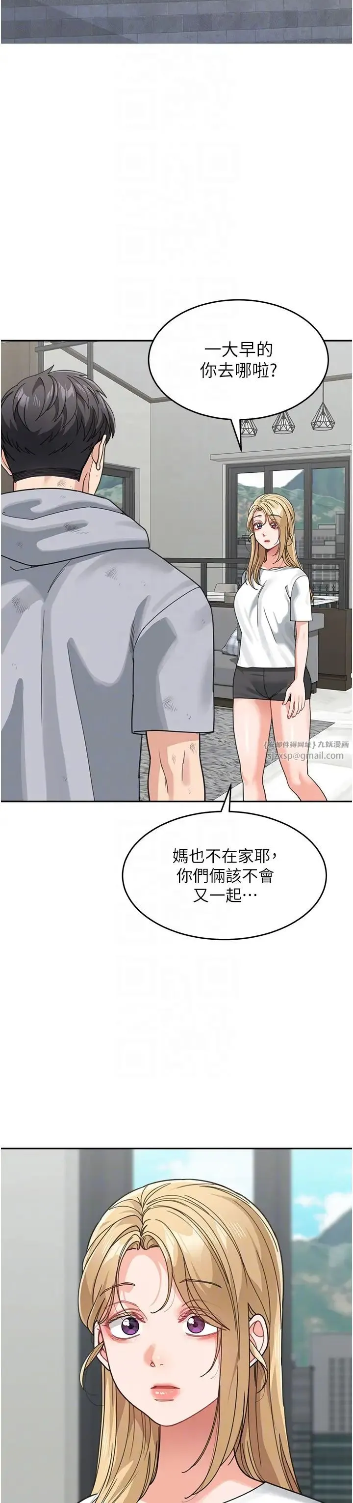 童颜继母 - 第44話-讓妳也嚐嚐被背叛的滋味 - page 22