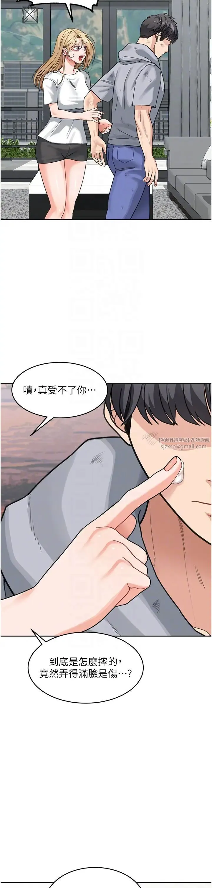童颜继母 - 第44話-讓妳也嚐嚐被背叛的滋味 - page 24