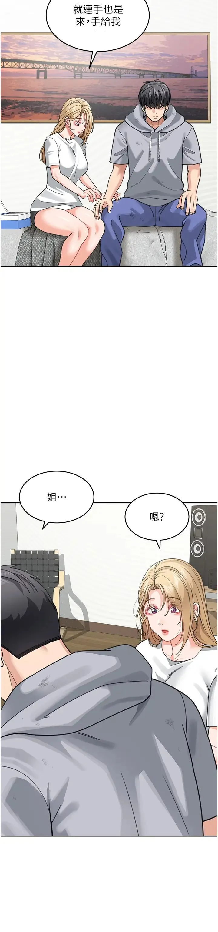 童颜继母 - 第44話-讓妳也嚐嚐被背叛的滋味 - page 25
